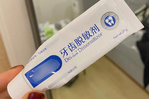 牙齒脫敏劑醫(yī)療器械注冊(cè)免臨床GMP案例